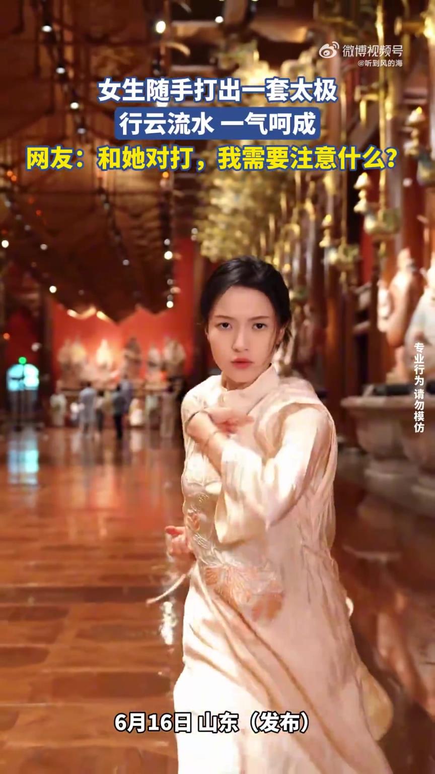 女生隨手打出一套太極，行云流水 一氣呵成！??！