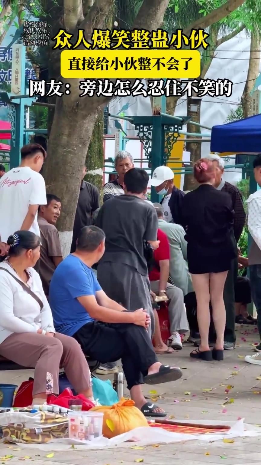 众人爆笑整蛊小伙，直接给小伙整不会了