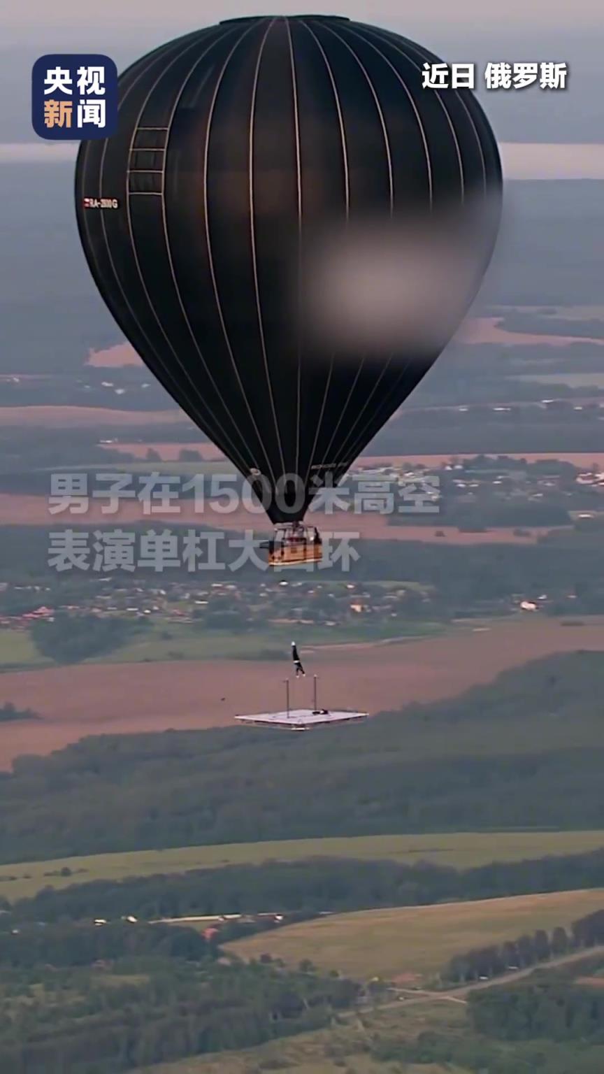 俄罗斯男子1500米高空表演单杠大回环 全程没有任何保护措施