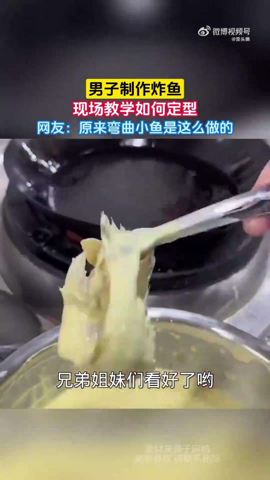 男子制作炸魚 現(xiàn)場教學(xué)如何定型