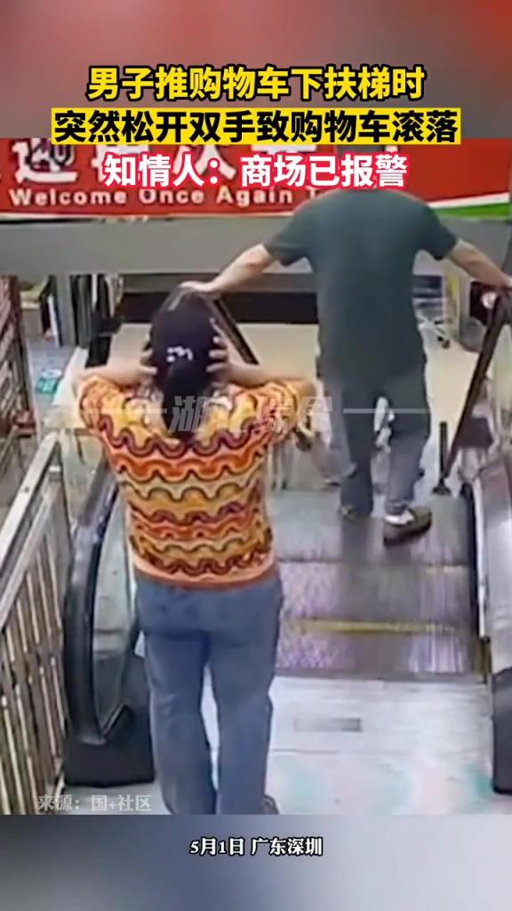 脑子呢？！男子下电梯时突然双手松开购物车...