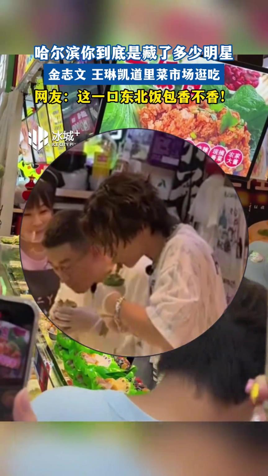 哈尔滨你到底是藏了多少明星