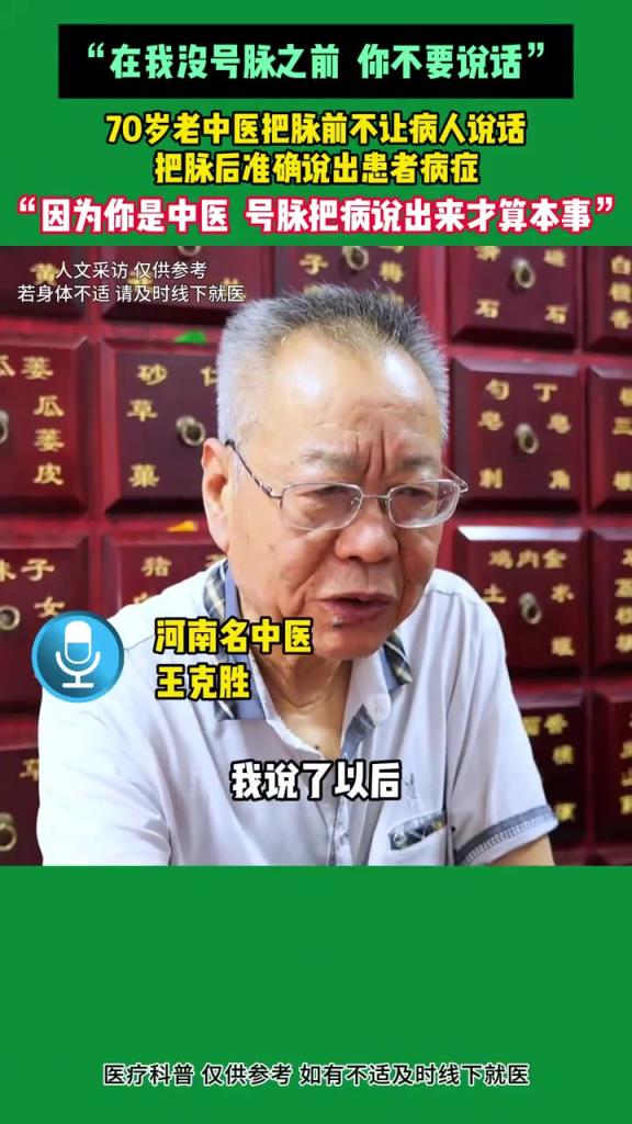 中醫(yī)的“望聞問切”究竟有多厲害？
