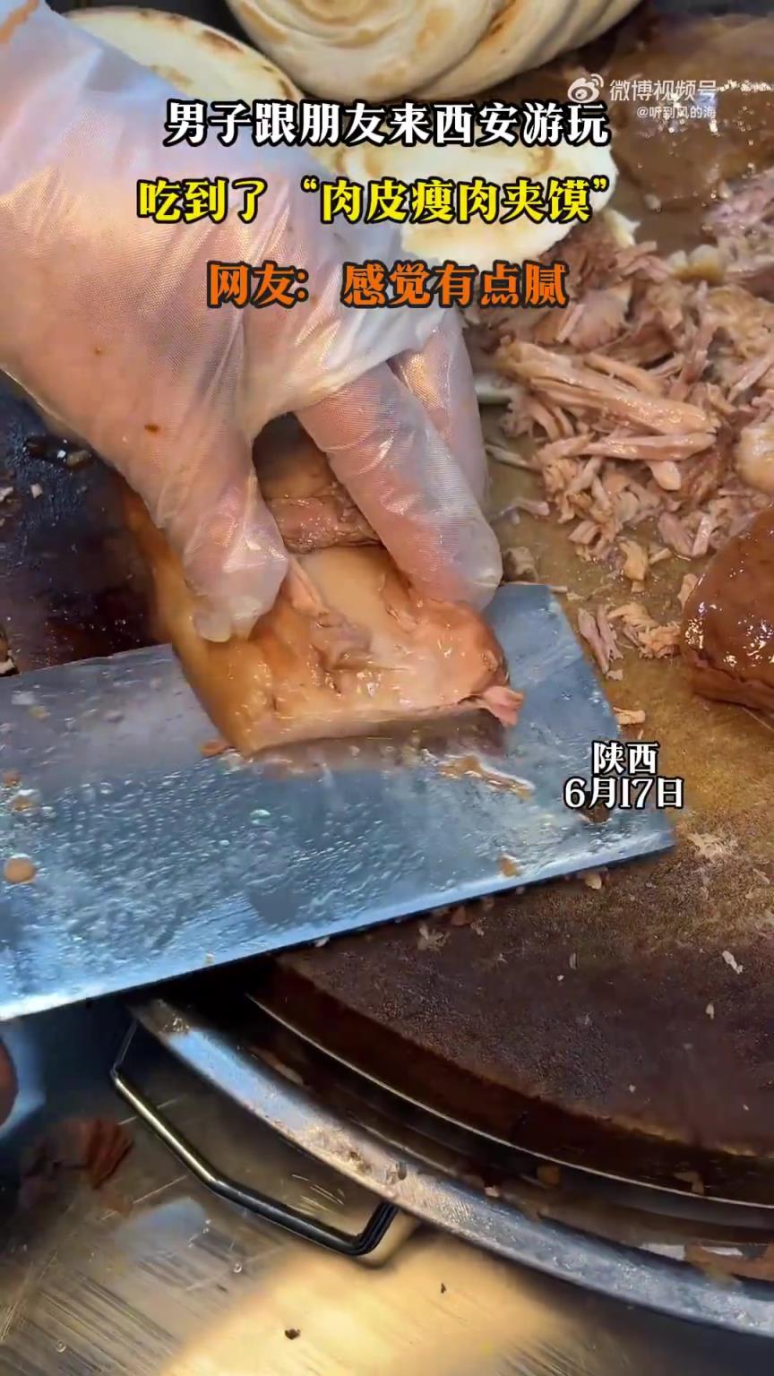 男子与朋友游西安，吃到“肉皮瘦肉夹馍”