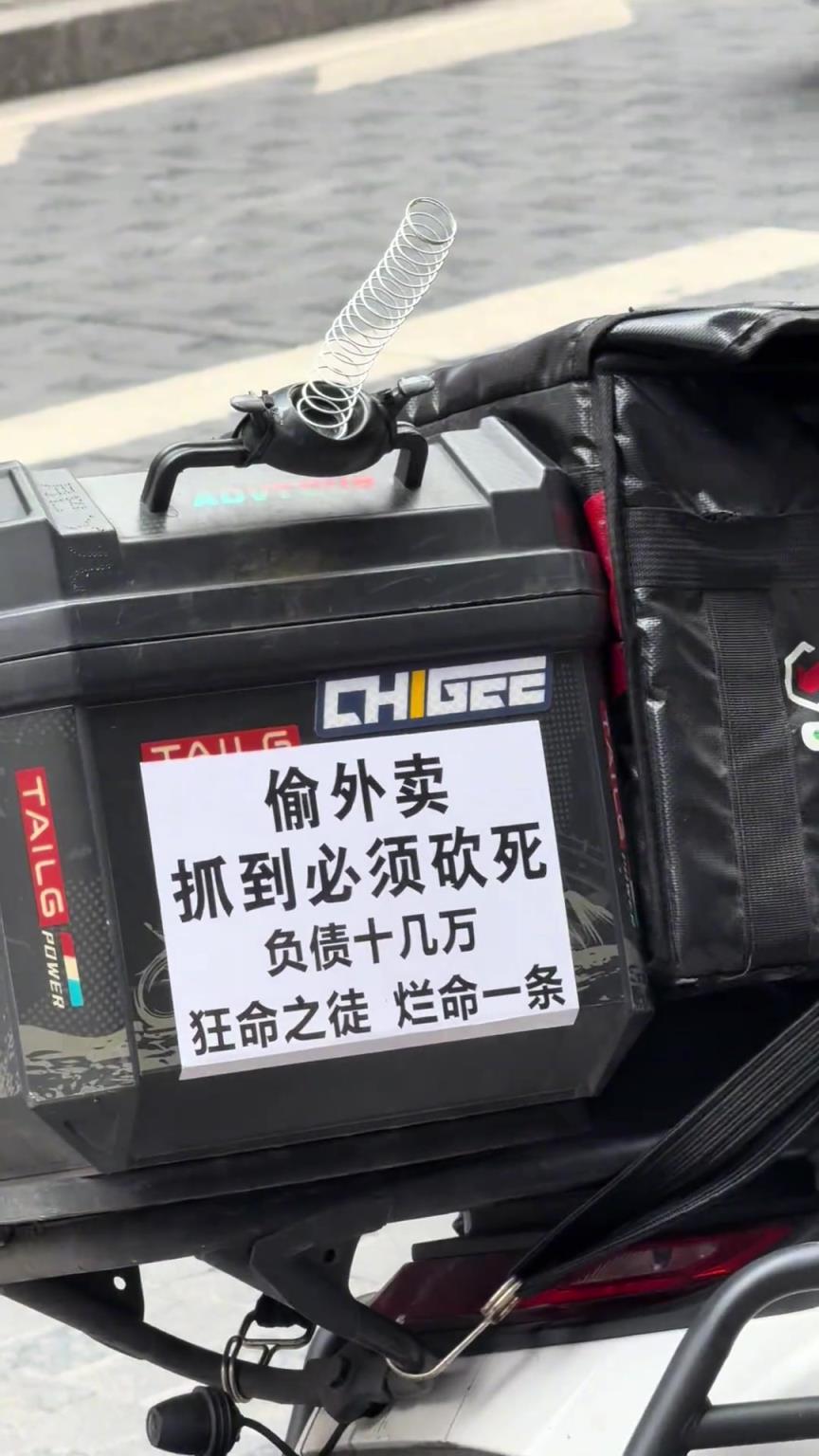他都偷外卖了，他命不比你烂？