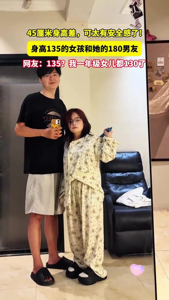 身高135的女孩和她的180男友,45厘米身高差!!