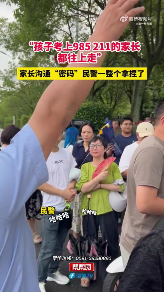 家長(zhǎng)秒懂民警密語(yǔ)騰出擁擠通道