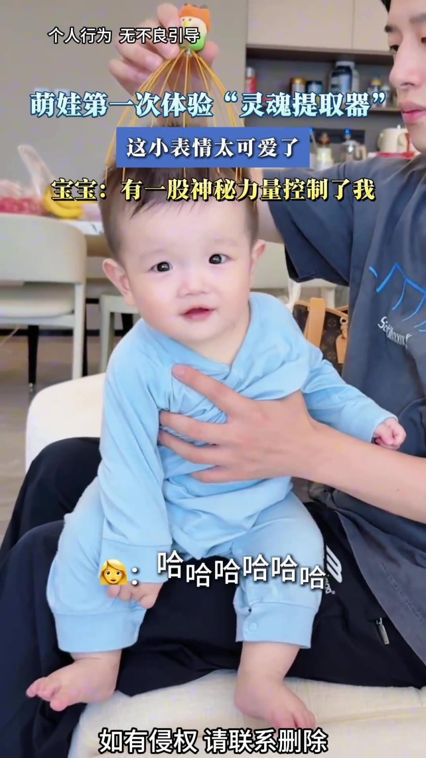 萌娃第一次体验“灵魂提取器”，这小表情太可爱了