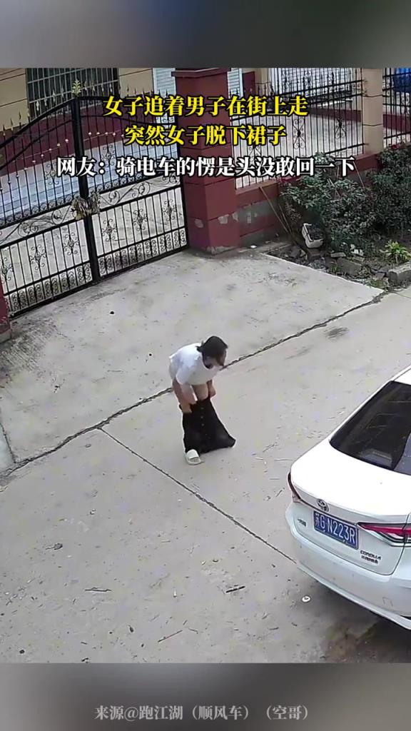 女子突然在大馬路上脫下裙子??！