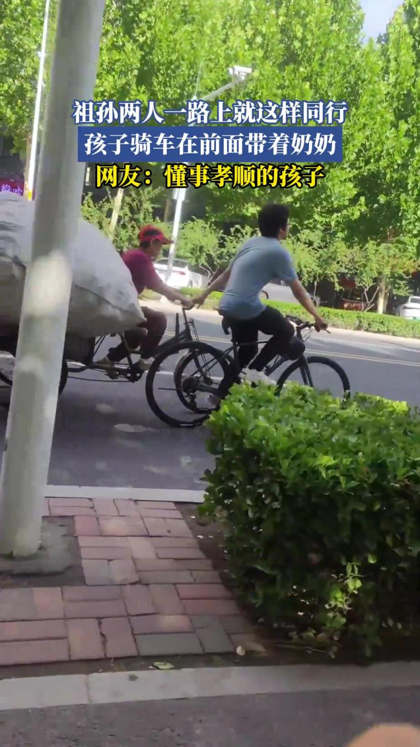 祖孙两人一路上就这样同行，孩子骑车在前面带着奶奶