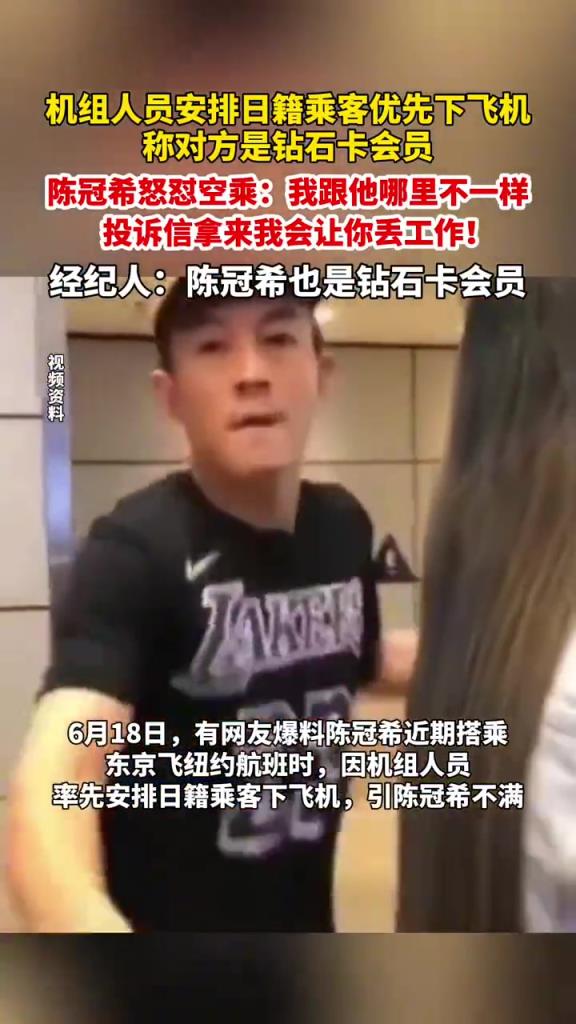 曝陈冠希飞机上与机组人员吵架，这次不得不支持陈冠希了！