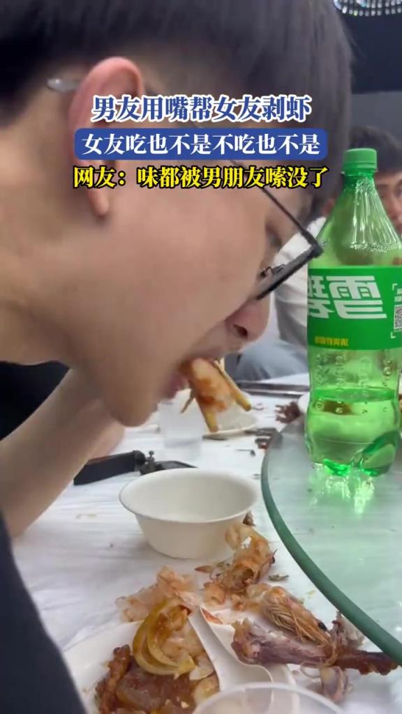 男友用嘴帮女友剥虾,女友吃也不是不吃也不是!!