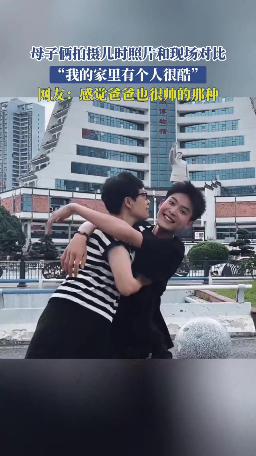 母子俩拍摄儿时照片和现场对比，“我的家里有个人很酷”！
