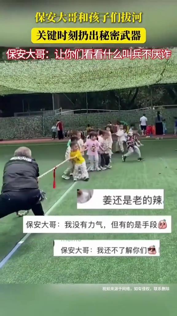 我没有力气，但我有的是手段！