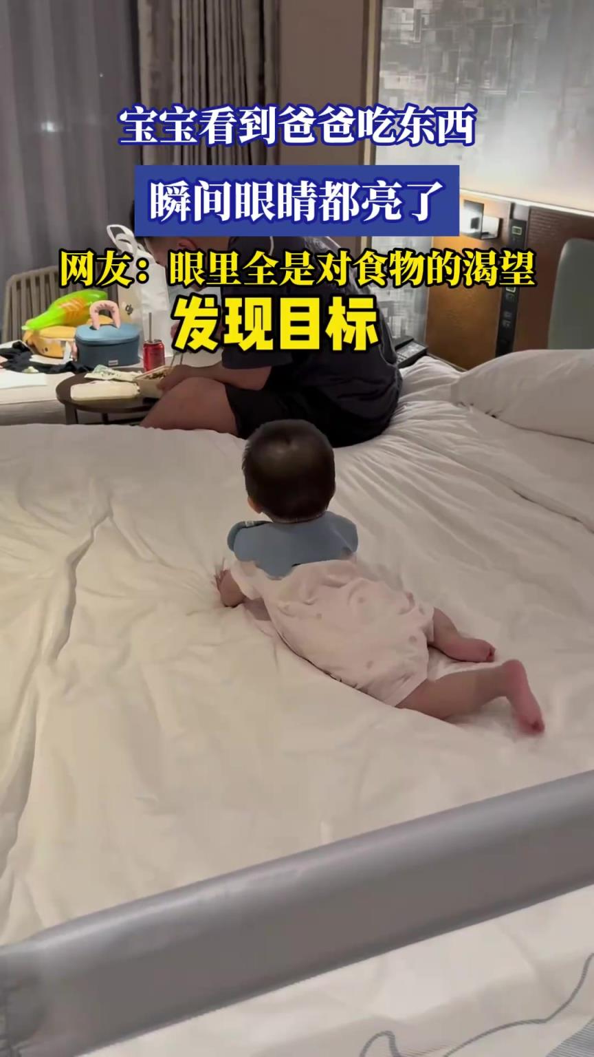 宝宝看到爸爸吃东西，瞬间眼睛都亮了