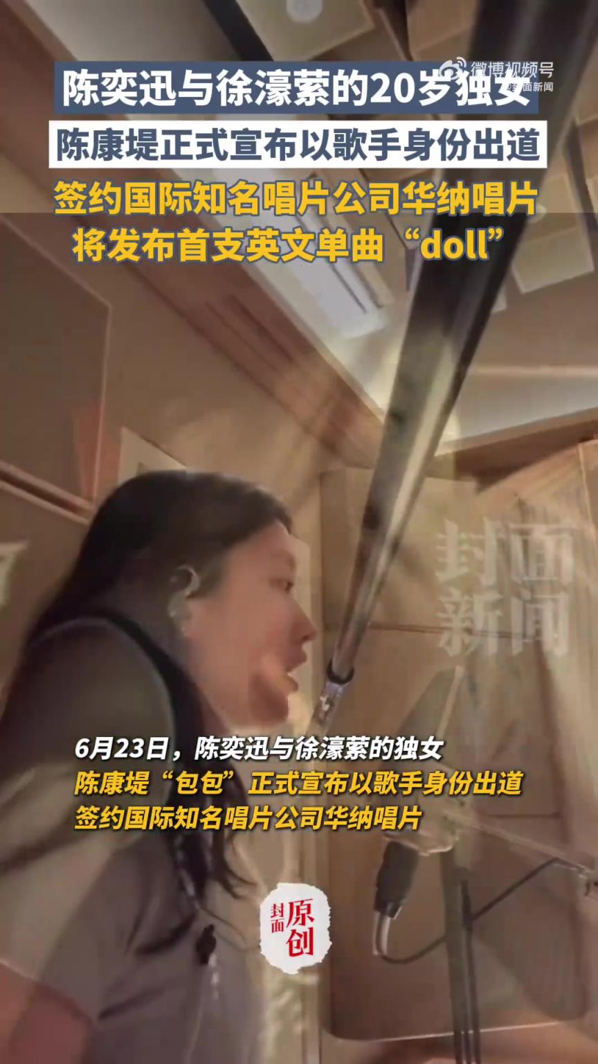 陳奕迅曾說音樂是女兒自己的選擇