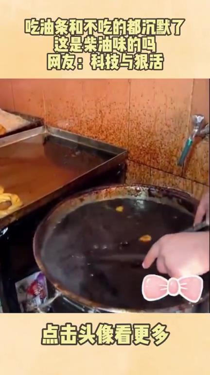 吃油条和不吃的都沉默了