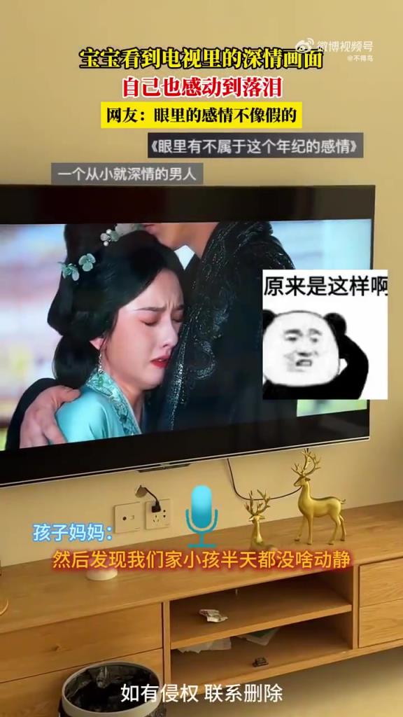 寶寶看到電視里的深情畫面，自己也感動到落淚
