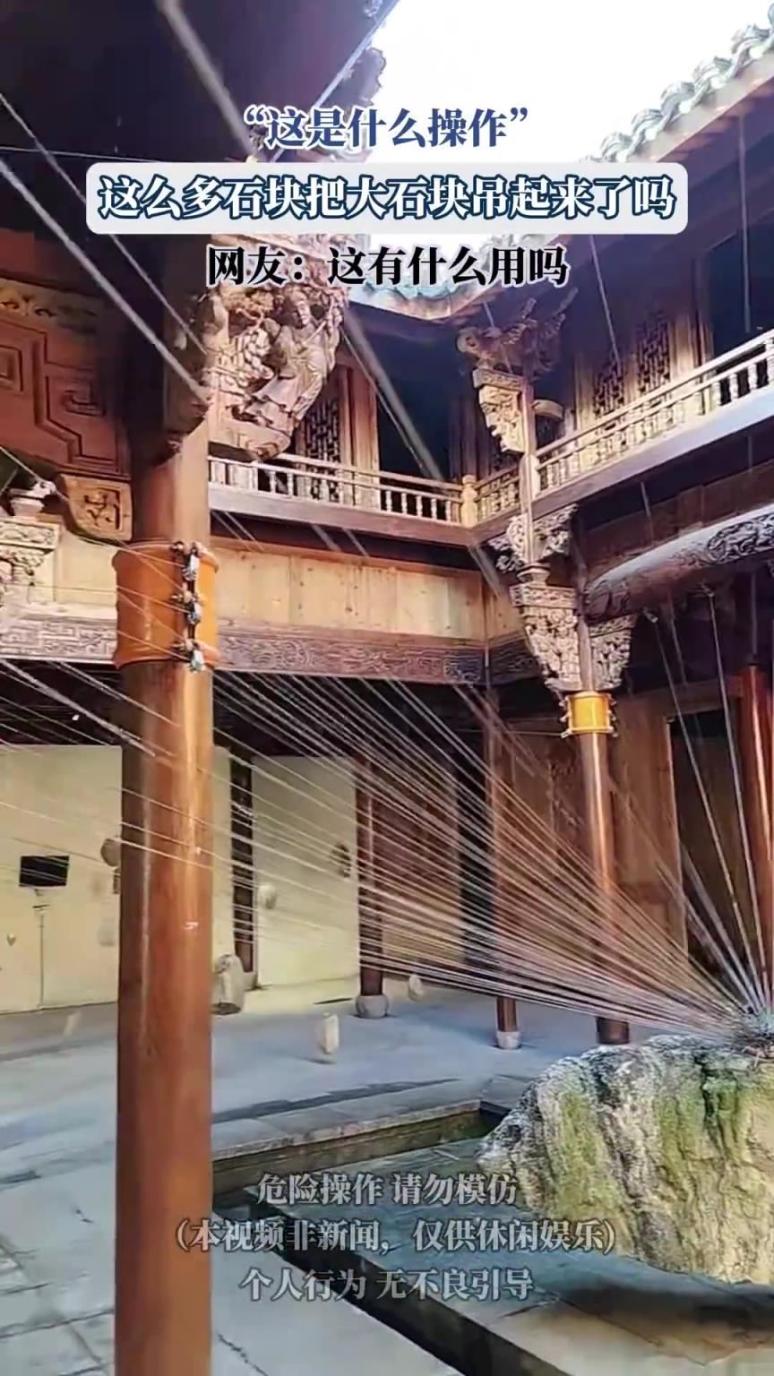 这么多石块把大石块吊起来了吗，网友：这有什么用吗！！