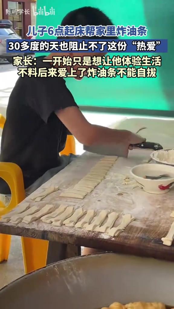 儿子6点起床帮家里炸油条，30多度的天也阻止不了这份“热爱”