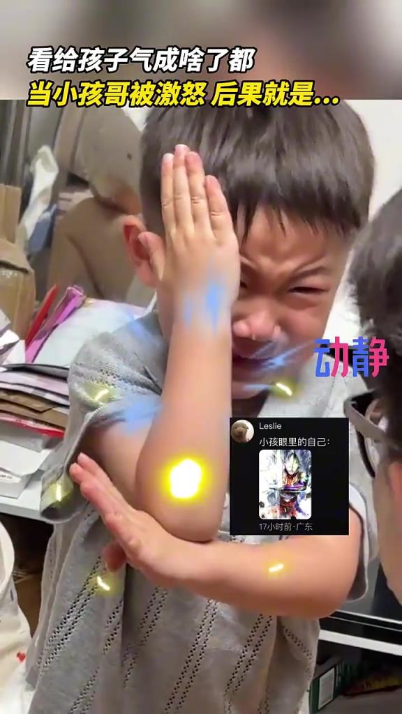 當(dāng)小孩哥被激怒，后果就是...