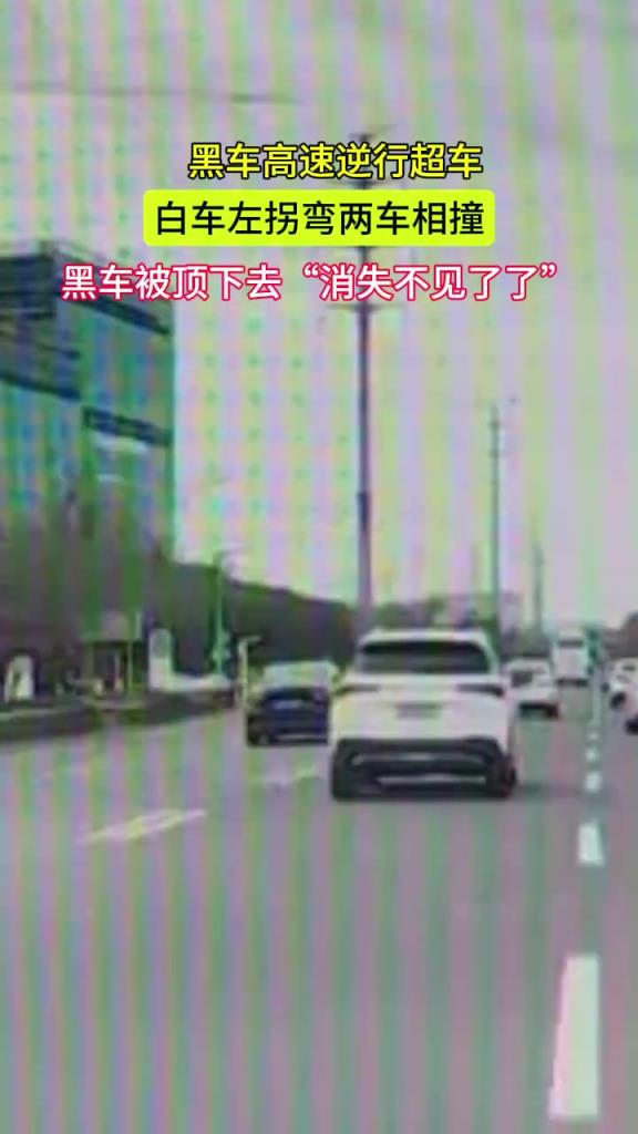 黑車逆行超車與左拐彎車輛相撞