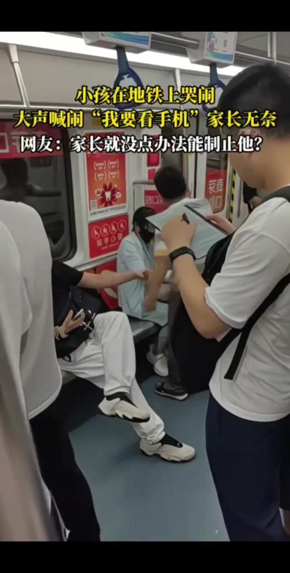 小孩在地鐵上哭鬧,吵著“我要看手機”家長無奈!!