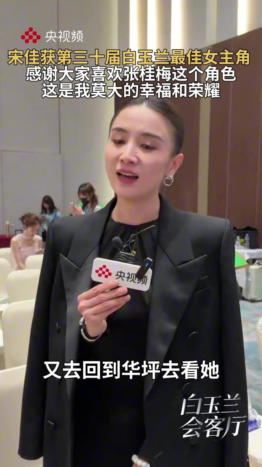 宋佳榮獲第三十屆白玉蘭獎最佳女主角！