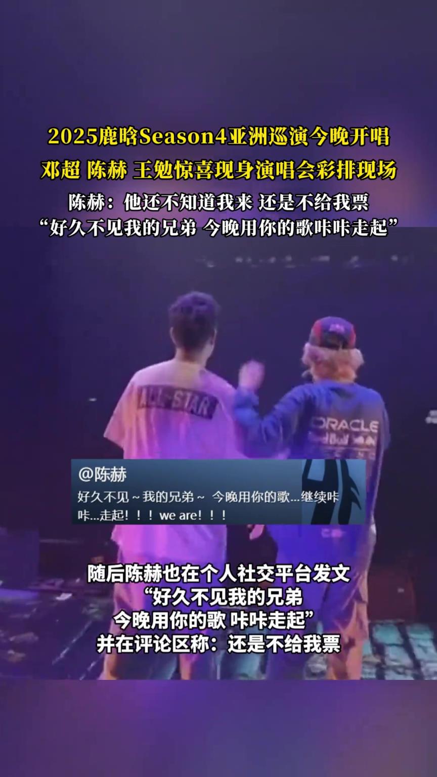 2025鹿晗Season4亞洲巡演今晚開唱