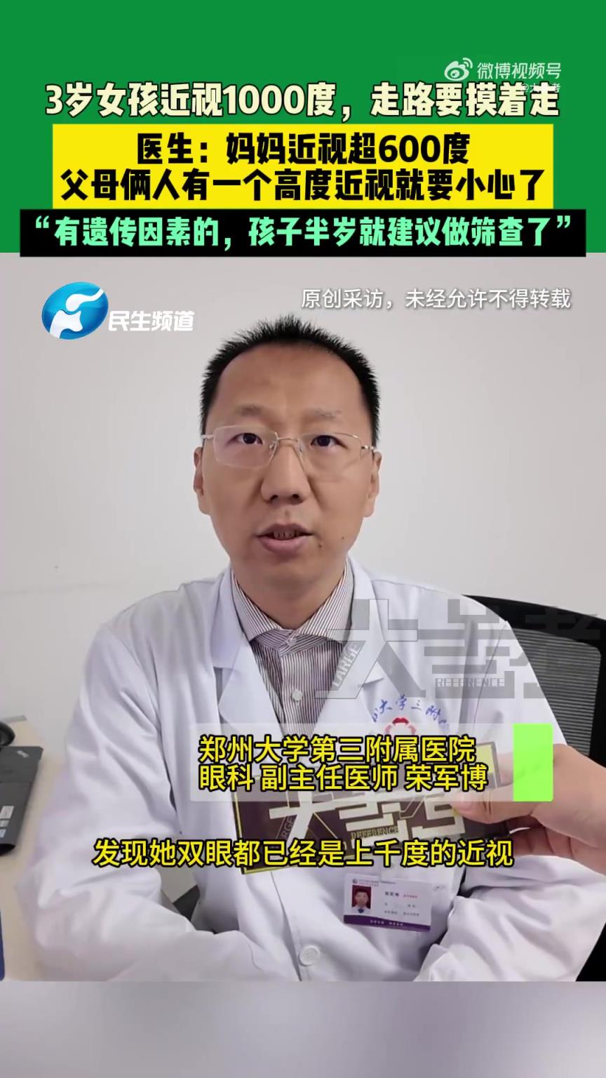 3歲女娃雙眼近視1000度摸著走路