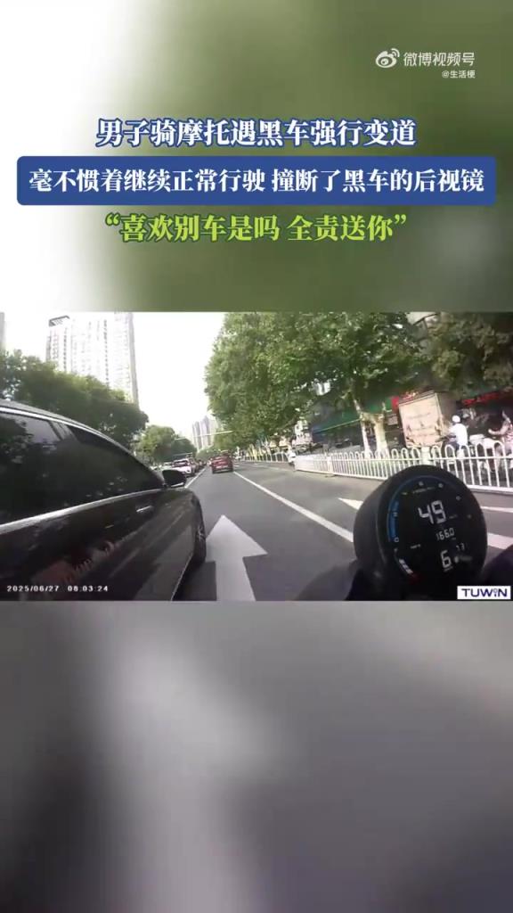 男子騎摩托遇黑車(chē)強(qiáng)行變道，毫不慣著繼續(xù)正常行駛