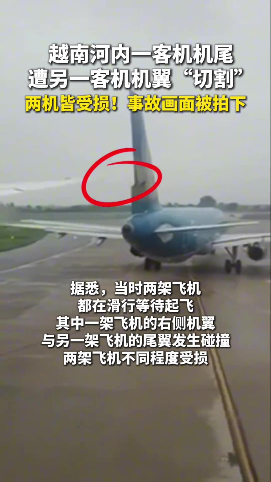 越南河內(nèi)一客機(jī)機(jī)尾遭另一客機(jī)機(jī)翼“切割”，兩機(jī)皆受損！