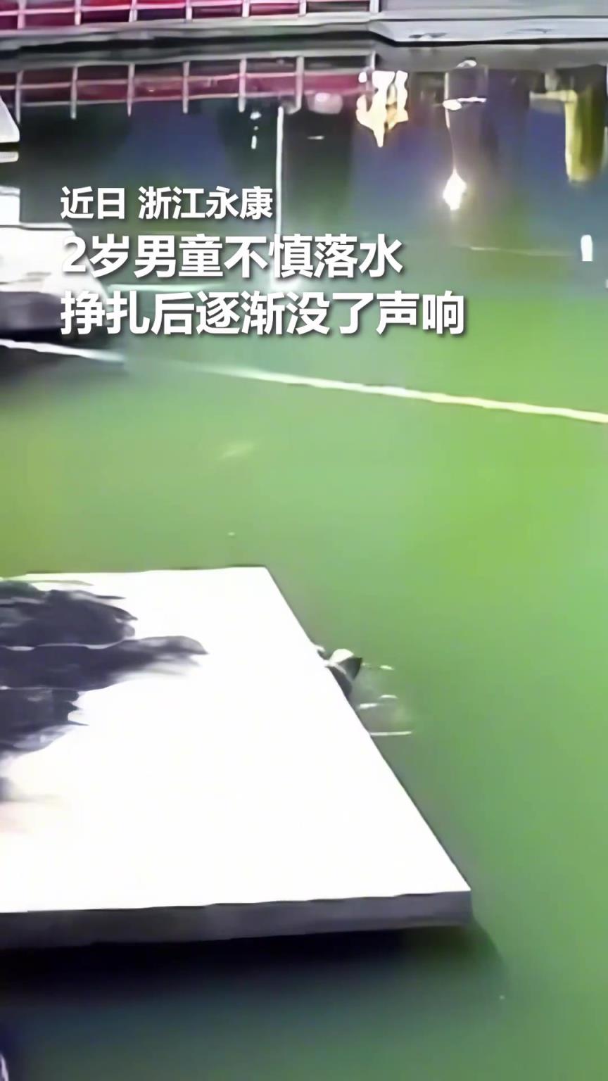2歲男童意外落水失去呼吸，恰巧一位夜跑的醫(yī)生路過(guò)