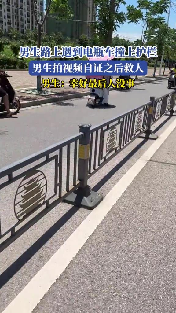 男生路上遇到電瓶車撞上護欄,男生拍視頻自證后救人!
