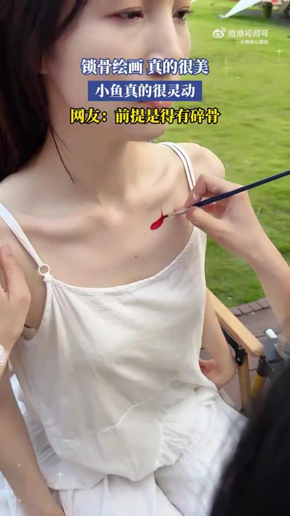 鎖骨繪畫 真的很美，小魚真的很靈動