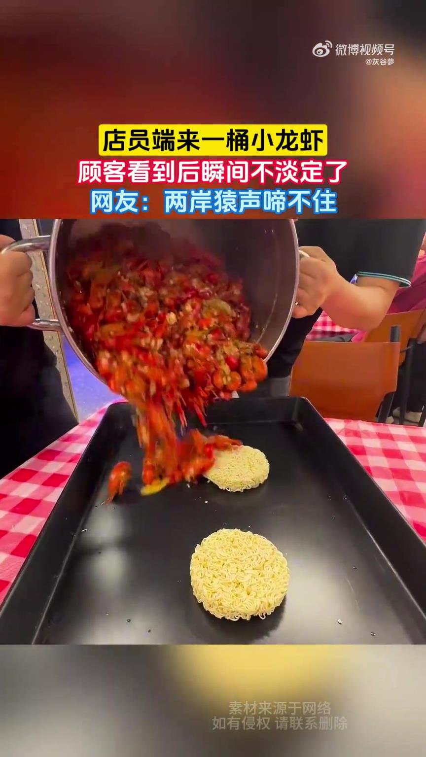 店員端來一桶小龍蝦，顧客看到后瞬間不淡定了