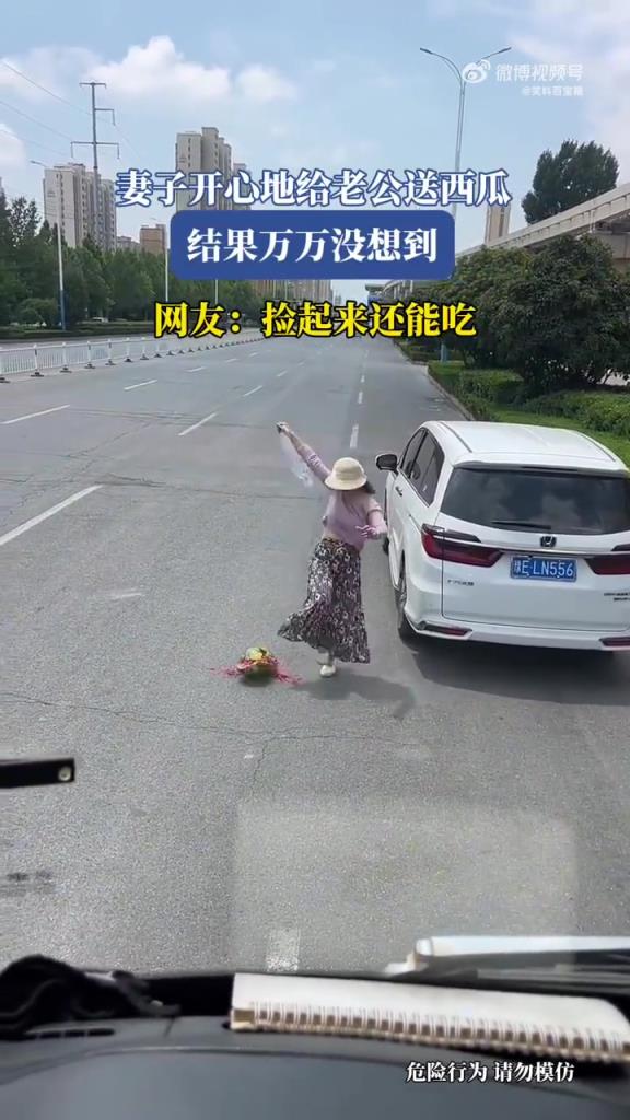 妻子開心給老公送西瓜，結(jié)果萬萬沒想到，沒關(guān)系 撿起來還能吃