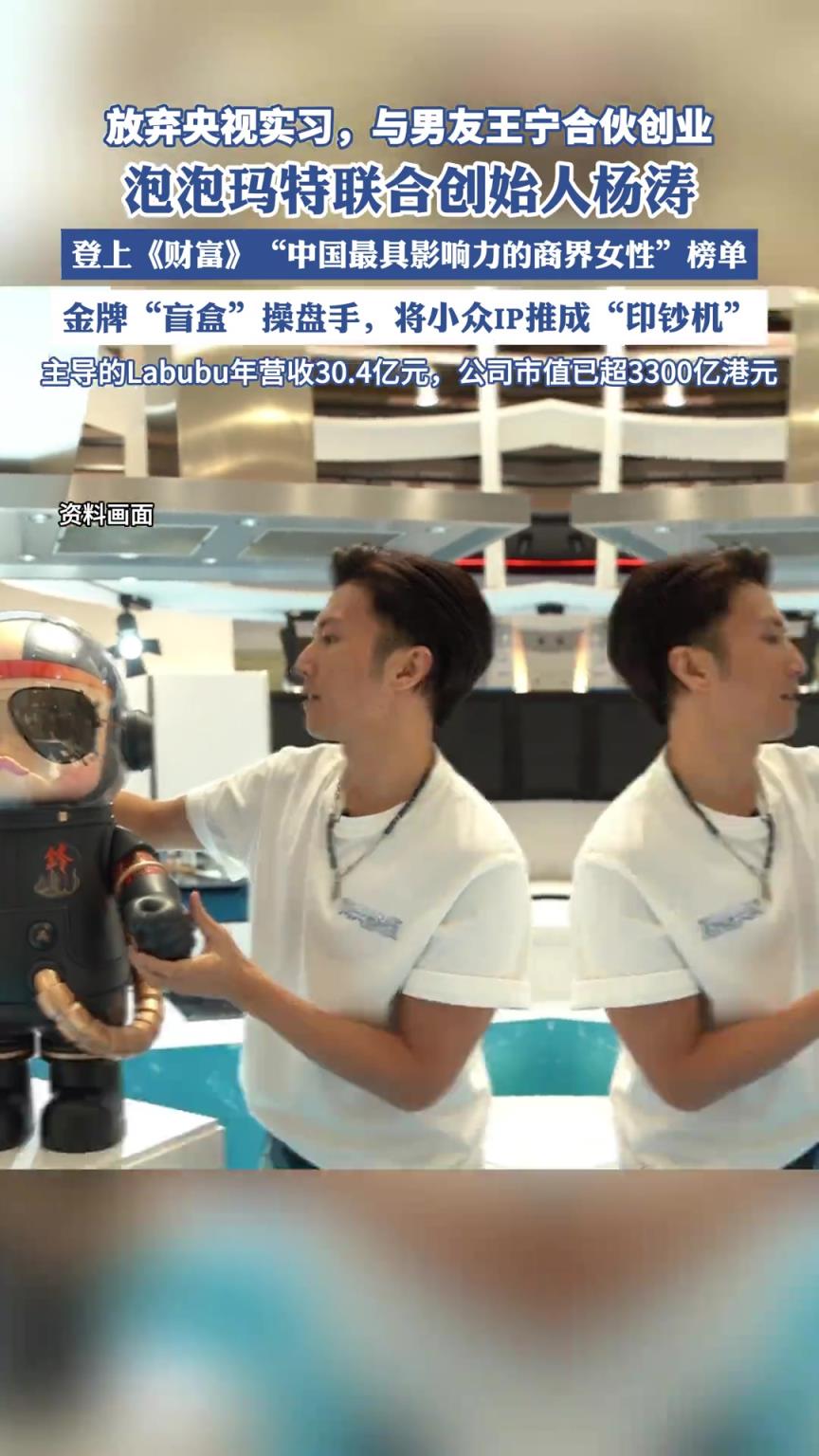 楊濤登上《財富》榜！系河南首富王寧妻子兼校友