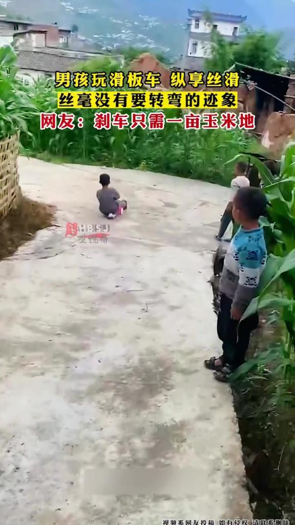 男孩玩滑板車，縱享絲滑，他剎車只需一畝玉米地！