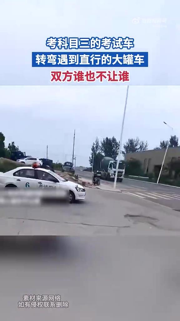 科三考試車遇罐車互不讓！太危險(xiǎn)