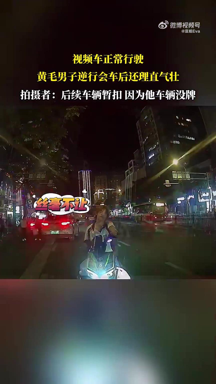 逆行男子還理直氣壯！太囂張