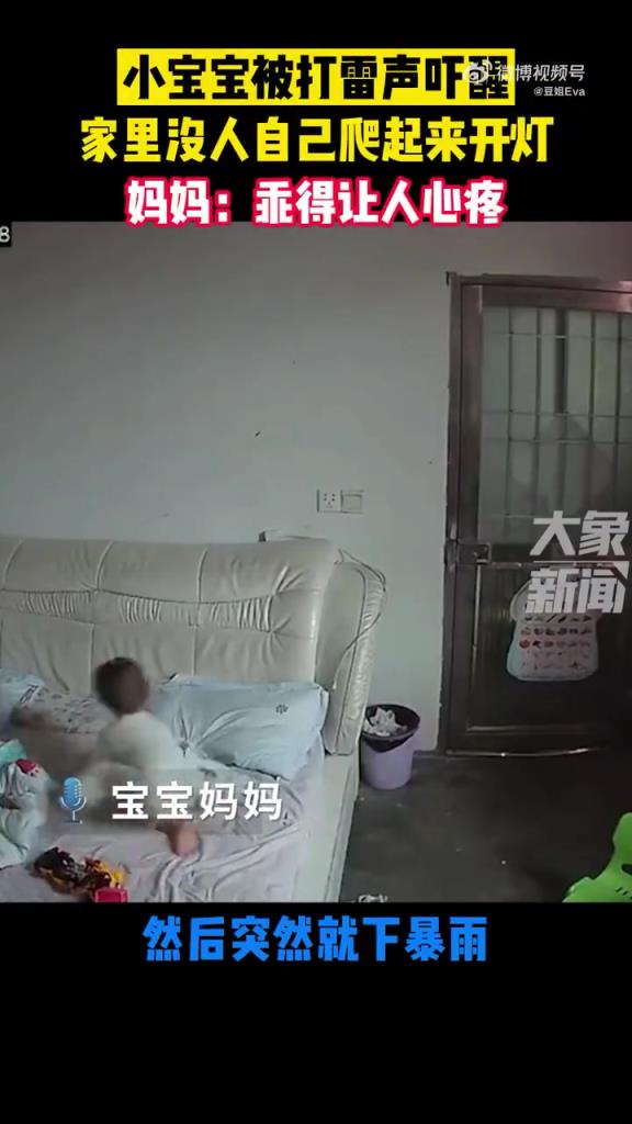 2 歲娃被雷聲嚇醒！自己爬起開燈太乖