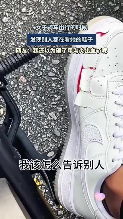 女子騎車出行的時(shí)候，發(fā)現(xiàn)別人都在看她的鞋子。
