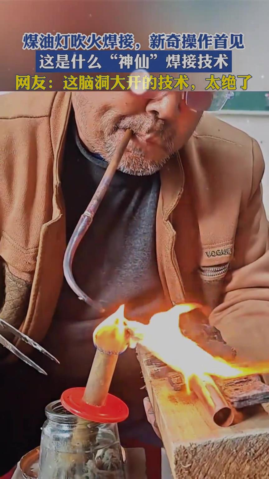 這樣的焊接技術(shù)有多少人見過