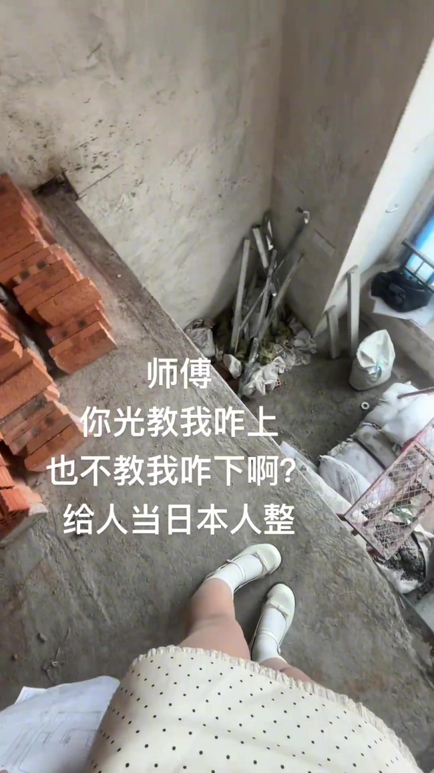 這要怎么下去，跳下去嗎？