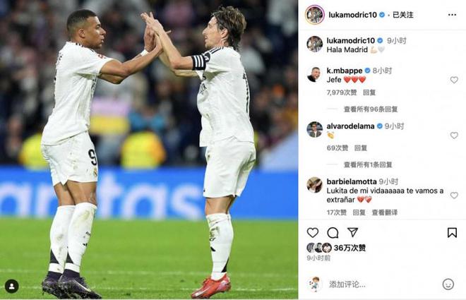 助攻扳平！莫德里奇社媒：Hala Madrid姆巴佩回复：大哥❤️