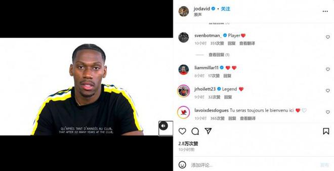 戴维社媒自宣离队：我在里尔度过了美好的五年，是时候告别了