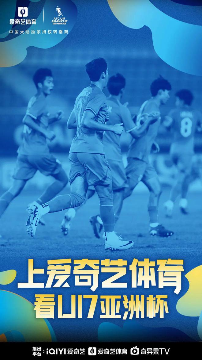 抵达战场！U17国足一周后出征亚洲杯 首战沙特目标直指世少赛