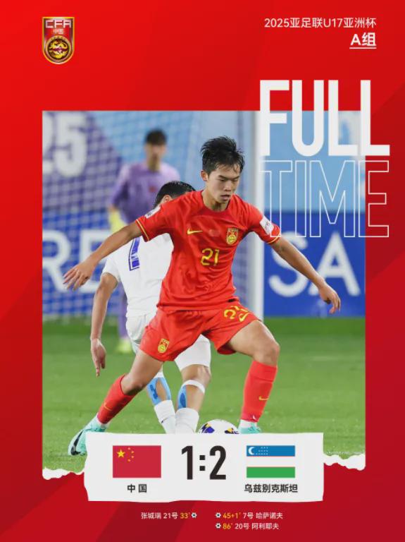 凌晨1點15！國足為榮譽而戰(zhàn)，兩連敗提前告別世界杯，CCTV5不直播