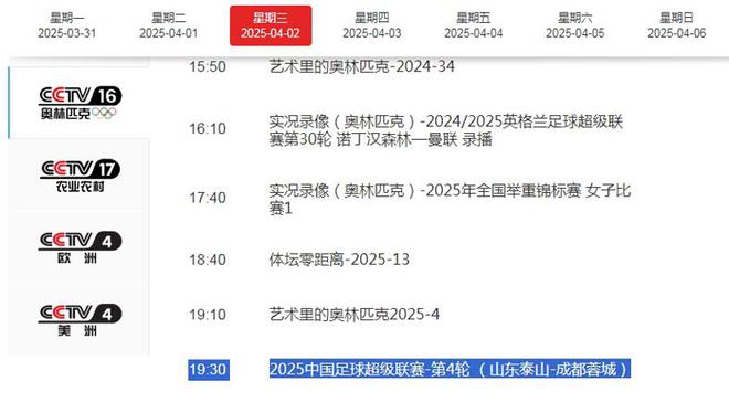 泰山克星执法+央视直播！38岁老将防守韦世豪 国脚后腰令老徐无解